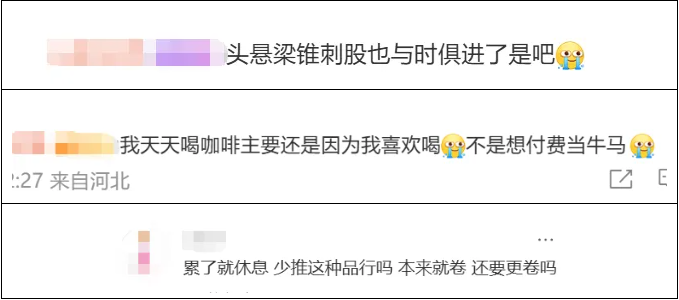 “相当于几十杯咖啡”电子咖啡手环真能提神还是智商税？(图1)