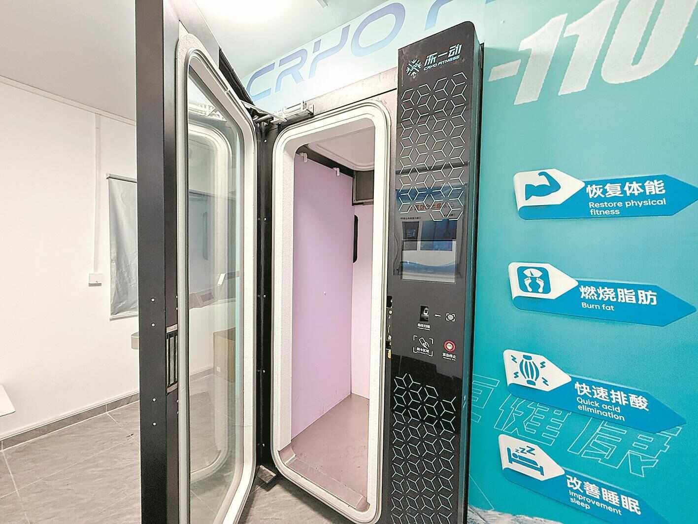 从康复设备到“AI教练” 广东体育背后的“隐形赛道”(图1)