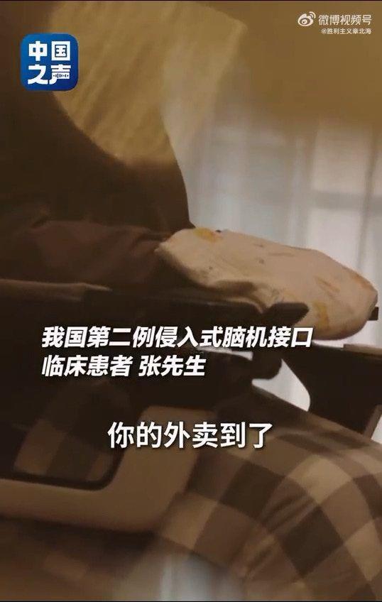 中国脑机接口临床突破患者意念操控轮椅机械狗实现三维交互(图3)