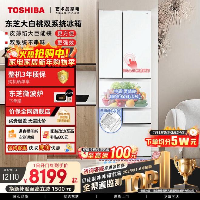 2026最建议买的冰箱！拒绝串味结霜国补后这4款闭眼入(图4)