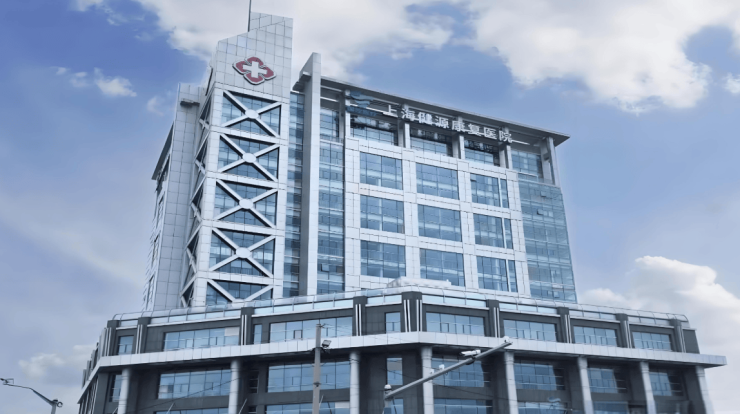 2026上海专业康复之选健源康复医院以智能及贴心服务助力路