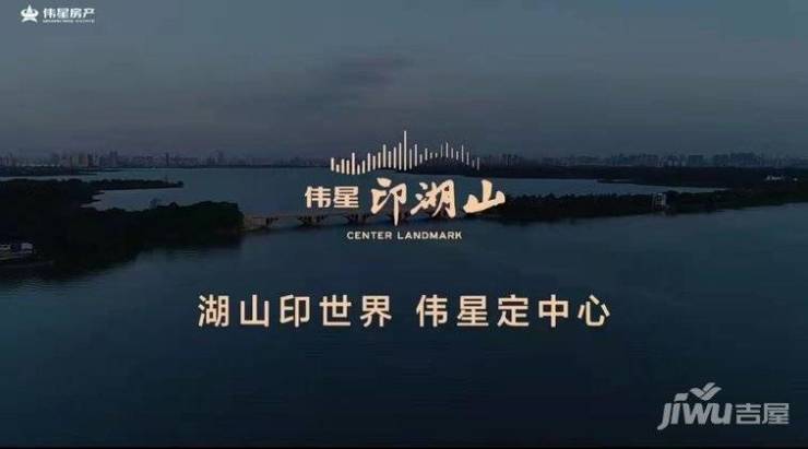 蜀山区伟星印湖山【合肥最近新开楼盘-当前合肥最受欢迎楼盘】