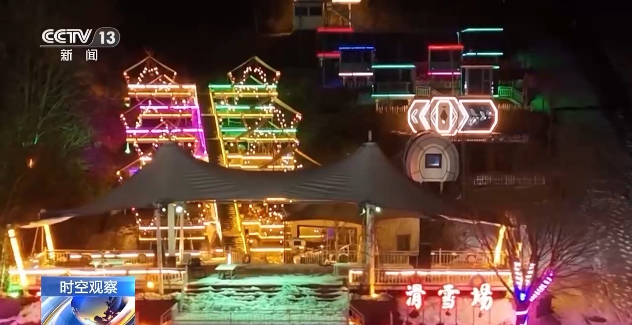 冰雪“冷资源”如何持续释放“热效应”？“冰雪+”带来新活力(图5)