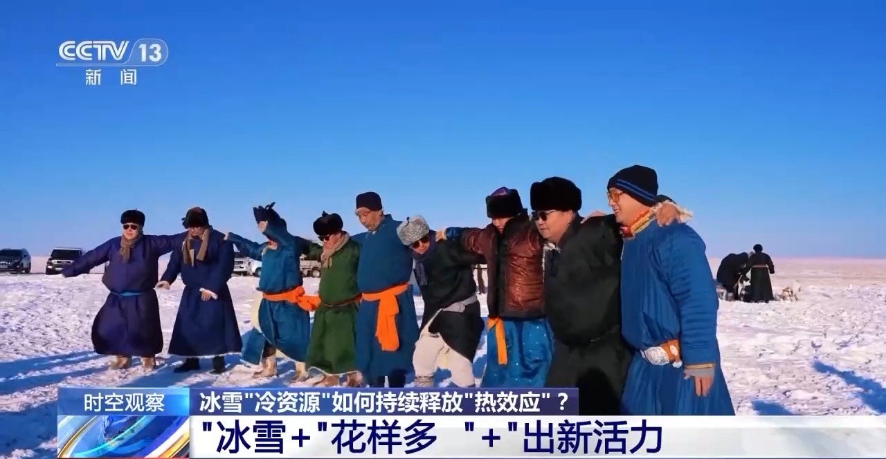 冰雪“冷资源”如何持续释放“热效应”？“冰雪+”带来新活力(图6)