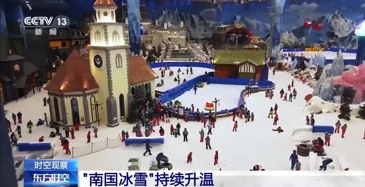 冰雪“冷资源”如何持续释放“热效应”？“冰雪+”带来新活力(图14)