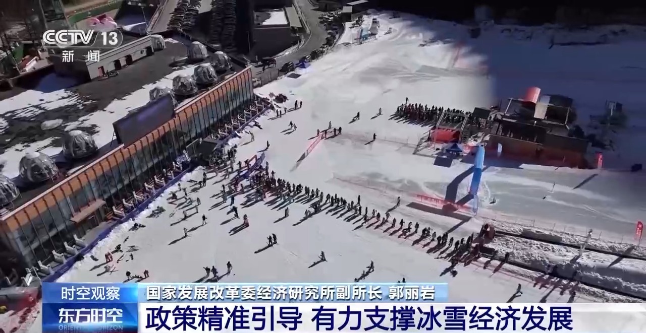 冰雪“冷资源”如何持续释放“热效应”？“冰雪+”带来新活力(图21)