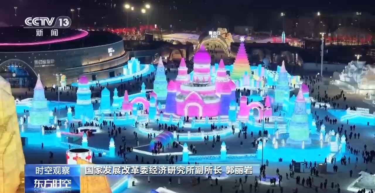 冰雪“冷资源”如何持续释放“热效应”？“冰雪+”带来新活力(图23)