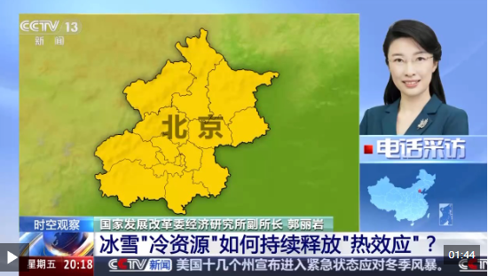 冰雪“冷资源”如何持续释放“热效应”？“冰雪+”带来新活力(图30)