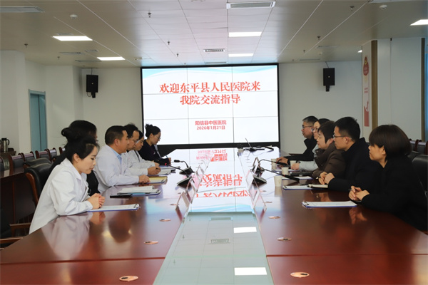 阳信县中医医院与来访单位交流盆底康复工作