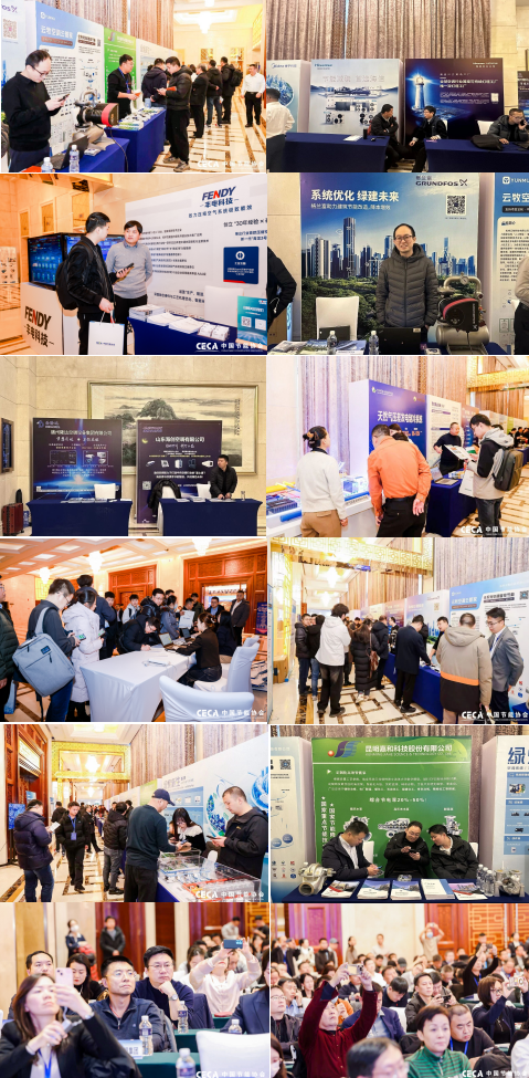 2025节能服务产业年度大会在京隆重召开(图14)